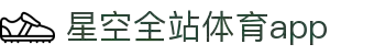 星空体育(中国)官方网站-STARSPORTS